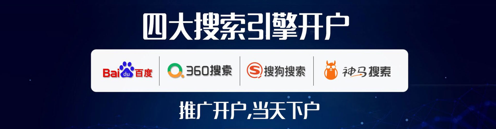 吴桥百度平台推广